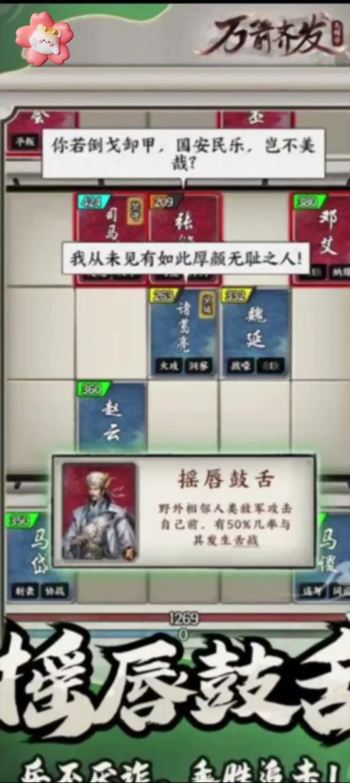 我最喜欢战棋了!一定要试试!截图