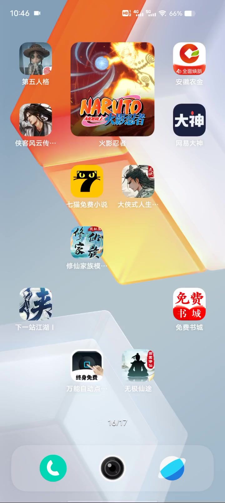 开局战有啥难度截图