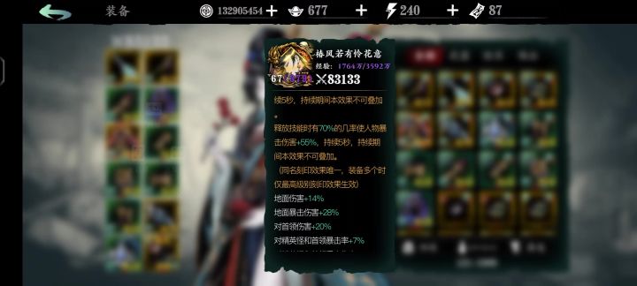 日常截图