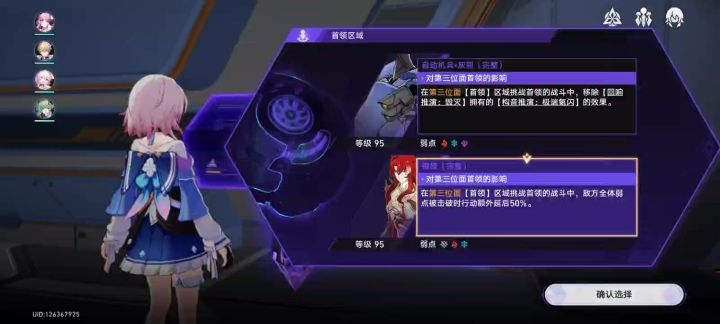 存护星神是主C截图