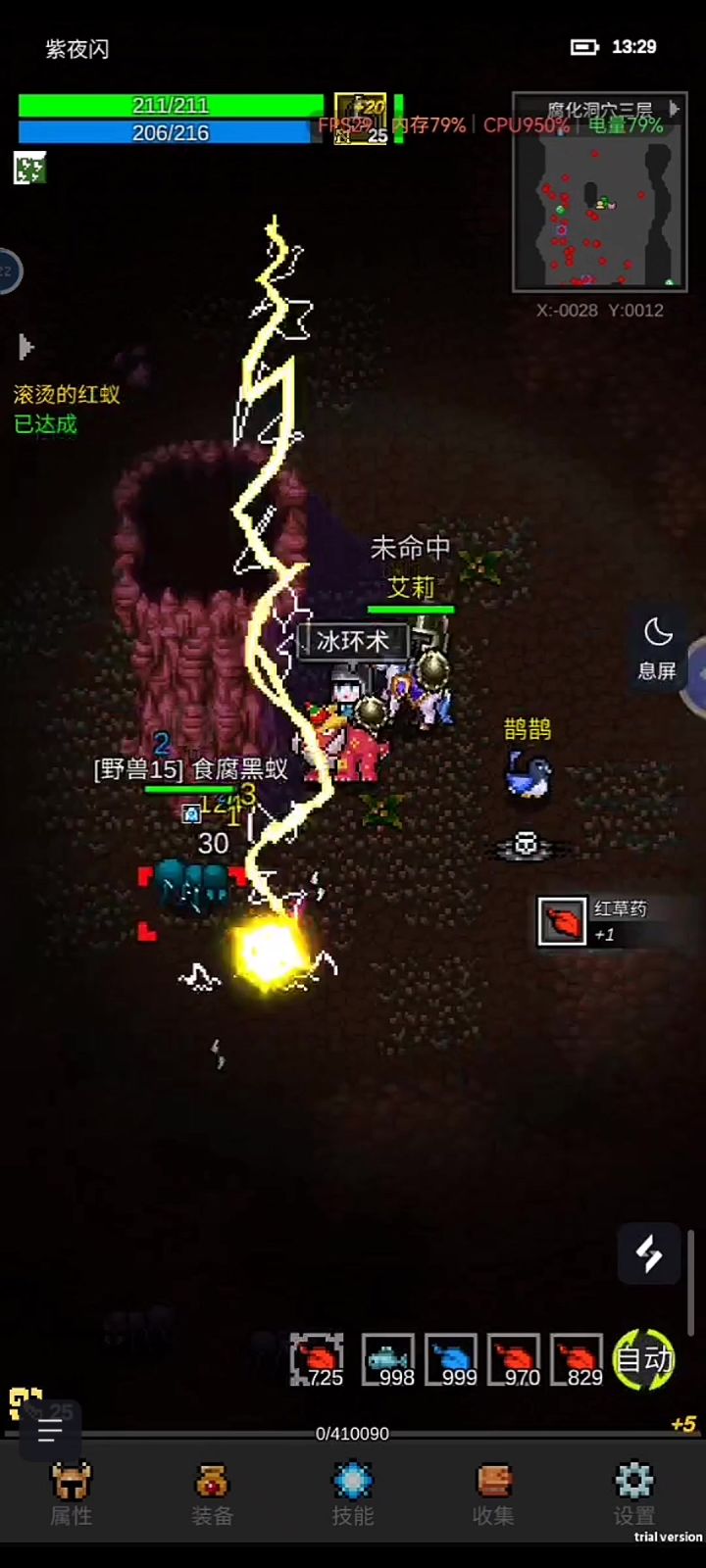紫夜腐化3法师挂机参考截图
