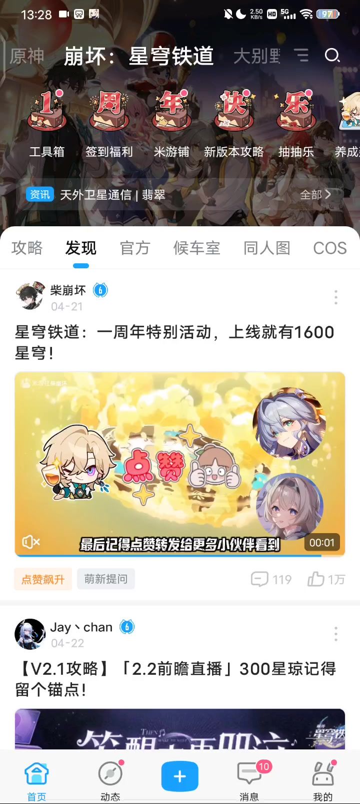 请告诉我为什么登录不了,救命啊快要被逼疯了截图
