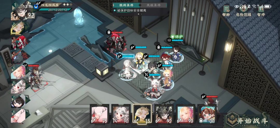 裂隙1-3完美通关攻略截图