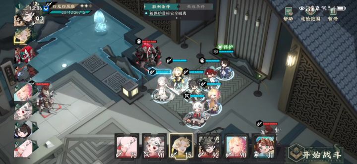 裂隙1-3完美通关攻略截图