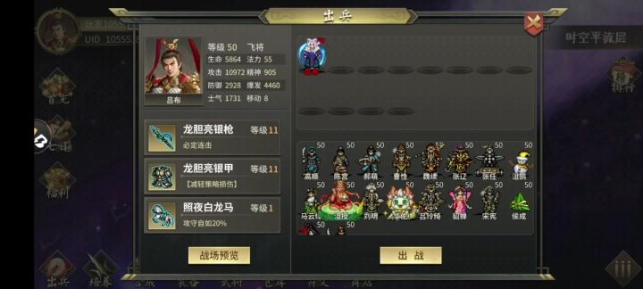 无尽高层吕布BOSS关截图