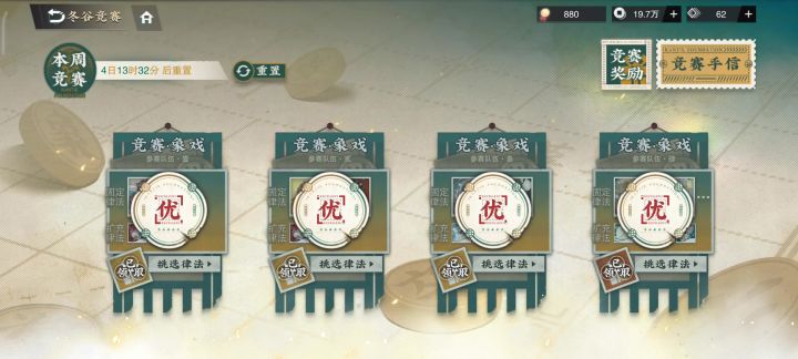 冬谷竞赛第一关（远击特供）截图