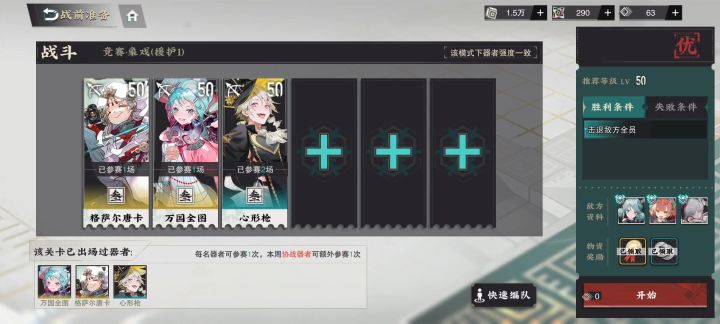 冬谷竞赛第二关(远击特供)截图