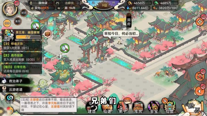 啥?“洁癖宗”专收爱干净爱做家务的弟子,也对!“专业对口”啊截图