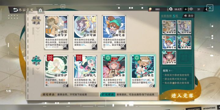 冬谷竞赛第四关(无红卡)心形枪必备截图