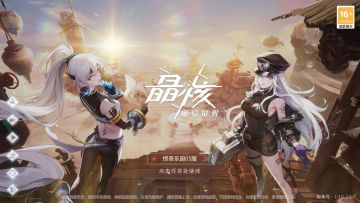 【晶核】全新70级版本上线！新增全部内容详细解读！