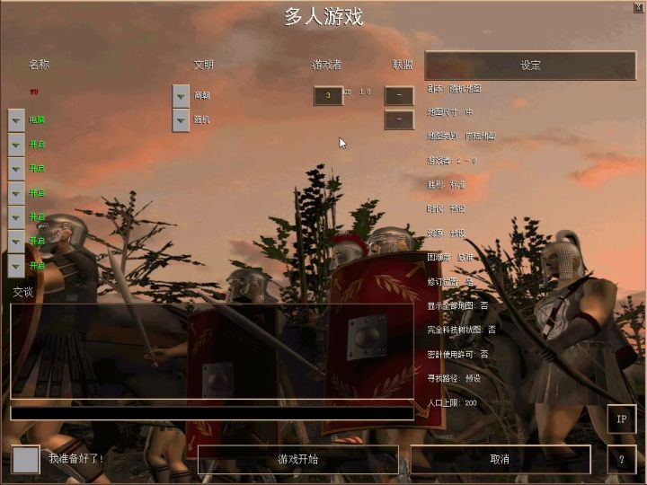 #帝国时代 重温经典PC老游戏——帝国时代1罗马复兴。截图