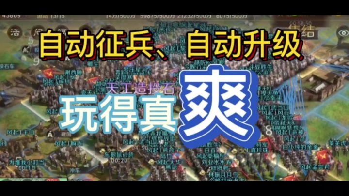 这款今年最特别的三国类游戏,让我玩得真爽截图