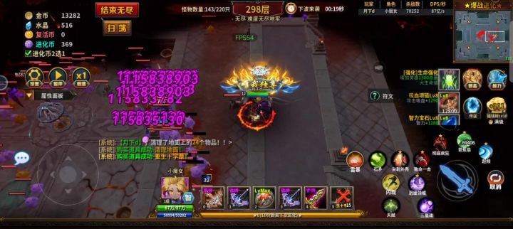 小魔女无尽模式300层截图