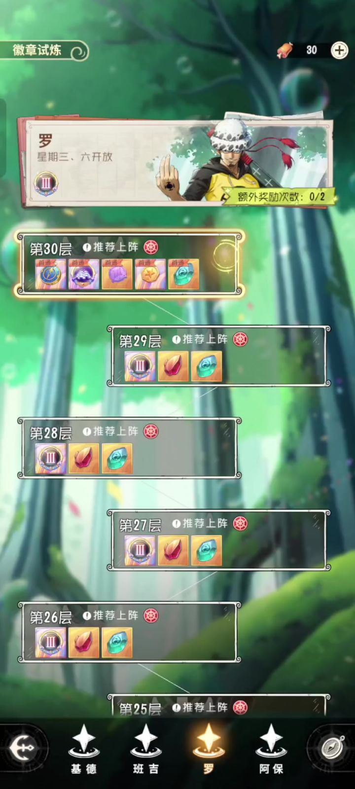 平民徽章罗全通思路截图