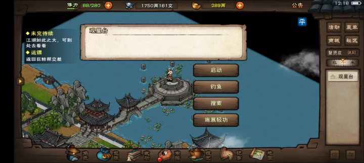 单挑玉面截图