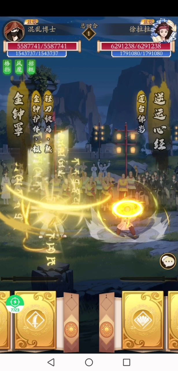 一血战神重现,北斗再成内奸截图