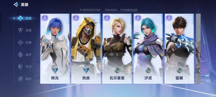 天启行动阵容攻略截图