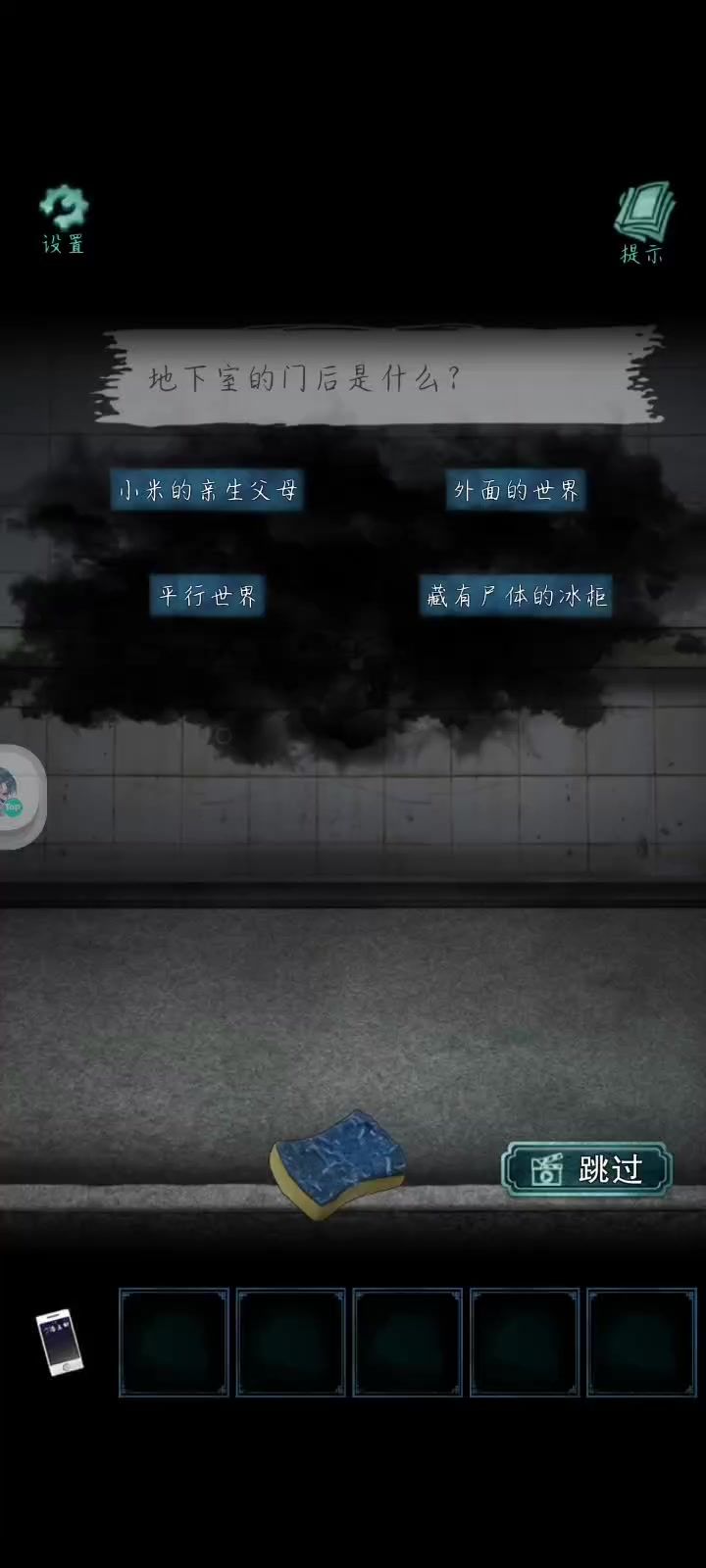 海龟汤答案截图