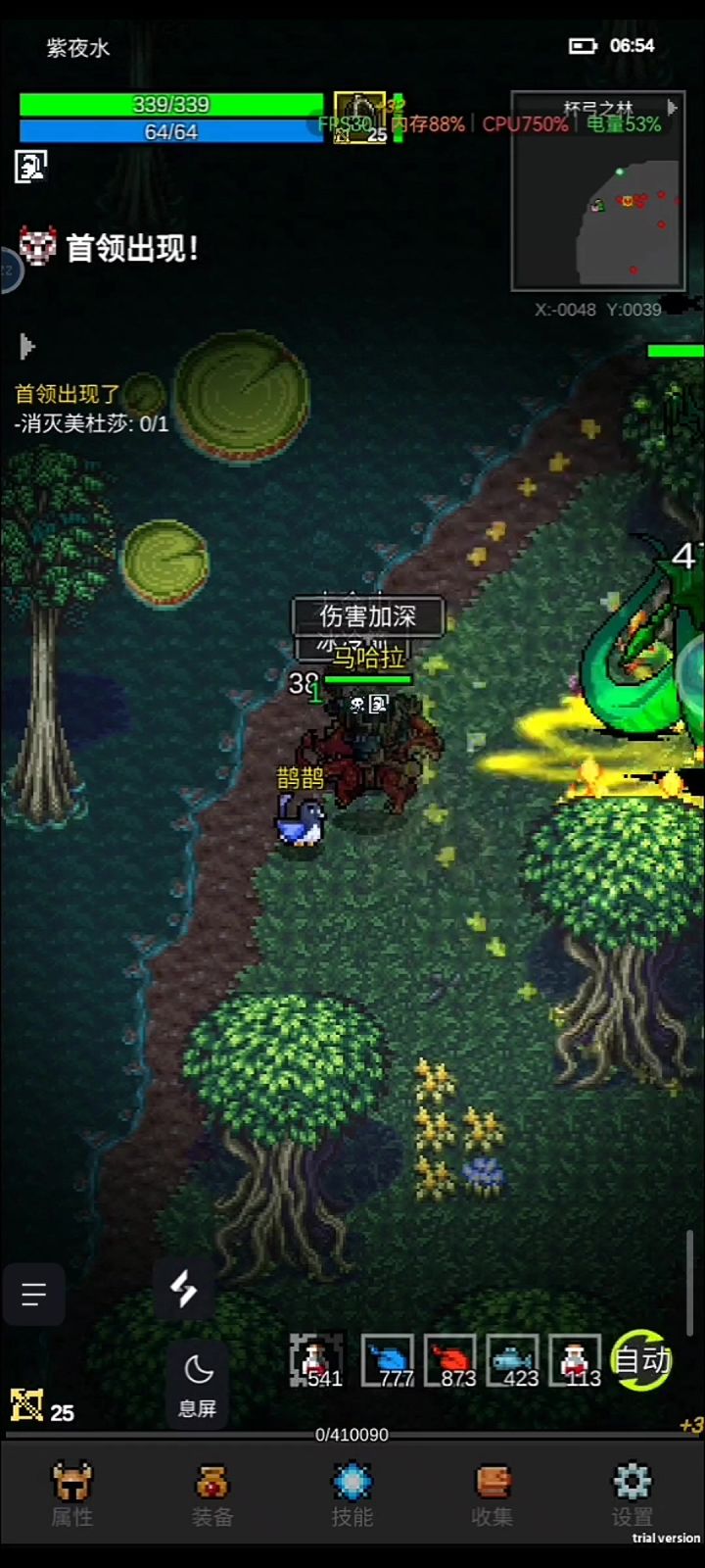 紫夜猎人杯弓boos截图