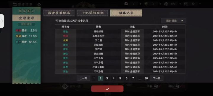 啊？？？？截图