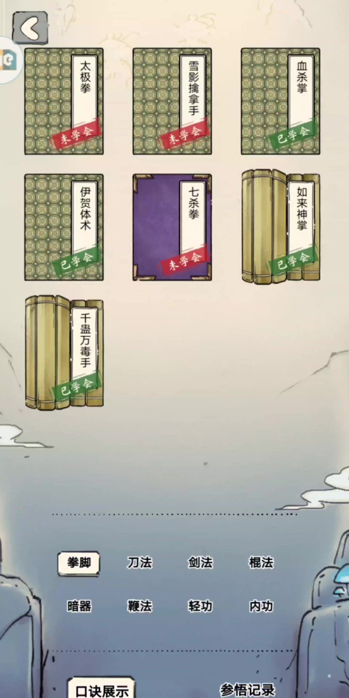 千蛊万毒手截图