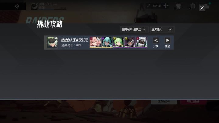 二测全服首通兵祸噩梦三截图