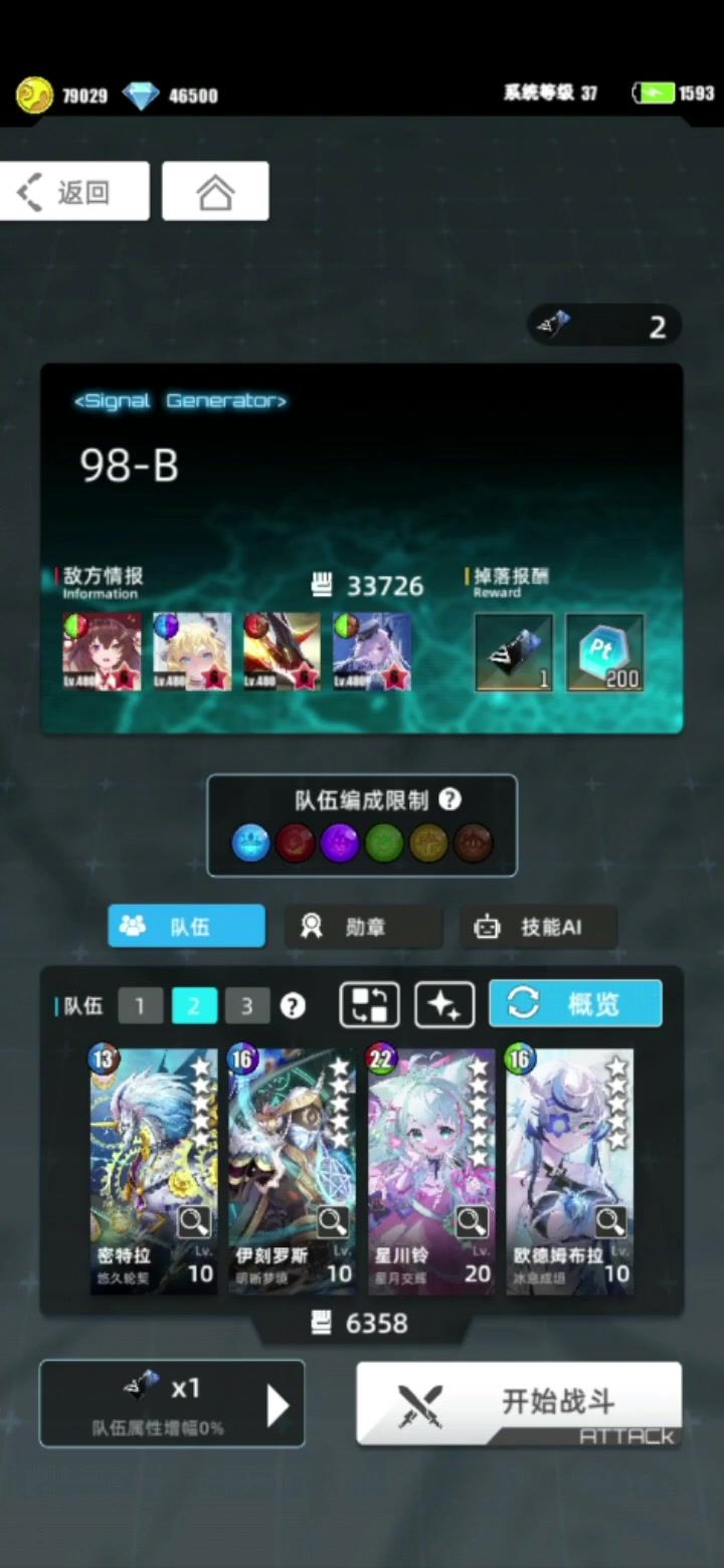 冰雷超弦纯兽截图