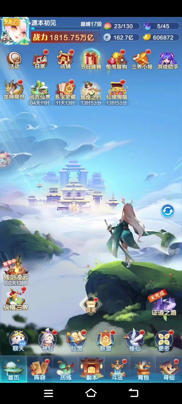 吞我元宝T_T截图