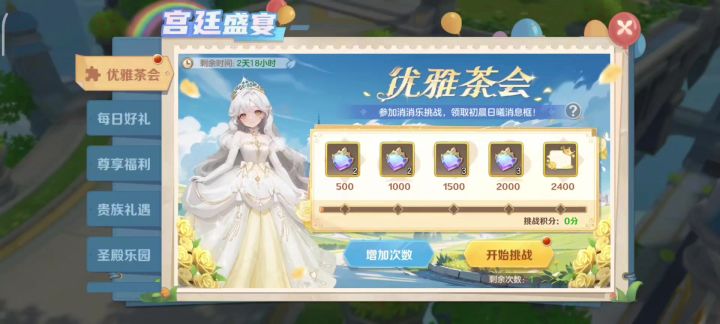活动预告:新武饰,喵呜、扫把坐骑返场。截图