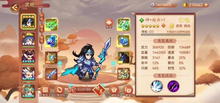 演兵将台出错了截图
