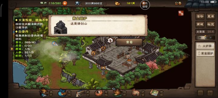 关于打造的序列,黑泷怎么打附加截图