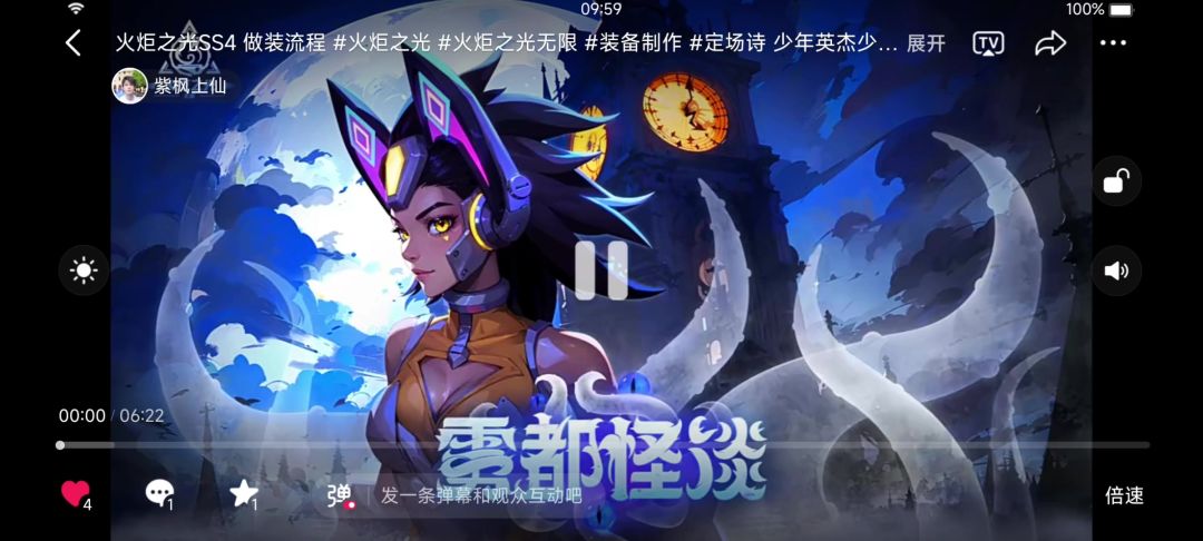 火炬之光SS4 3T0装备制作流程 成本700-1000火！截图