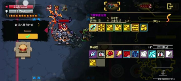 三国最强配件——闪电箭截图