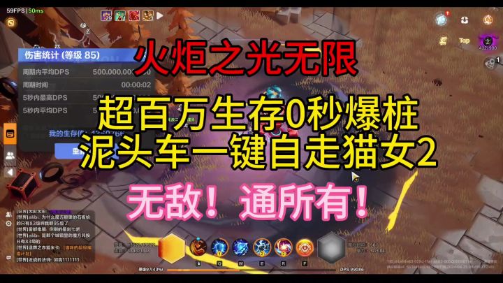 超百万生存0秒爆桩泥头车自走猫女2截图