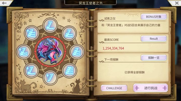 书架打分 冥王龙使者 狼姐C 无AF截图