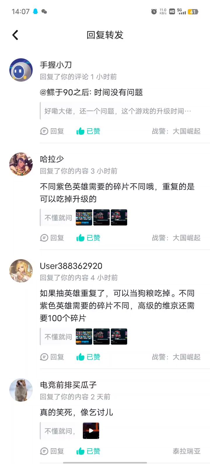 不懂就问,截图