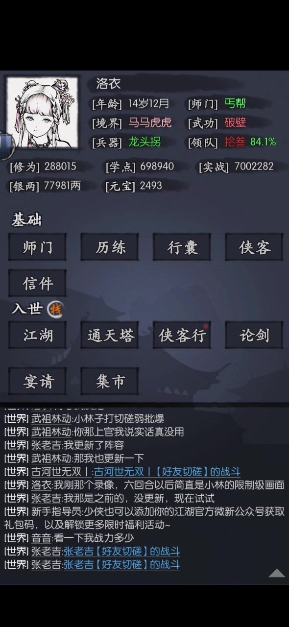 小林限制级画面截图
