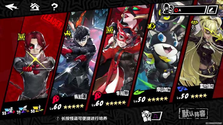 【零氪 P5X】初见第二章BOSS阴影宫泽 机制流程攻略 龙影截图