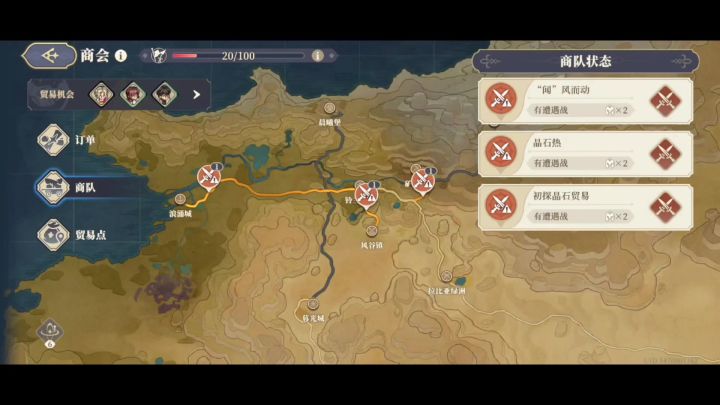 埃拉曼21周紧急订单:初探晶石贸易截图
