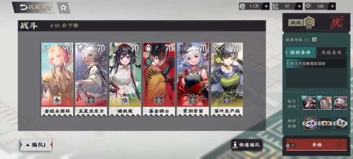 斩首行动截图