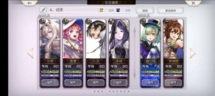 【梅纳斯试炼4.24版】平地3t(蕾蕾+八云)截图