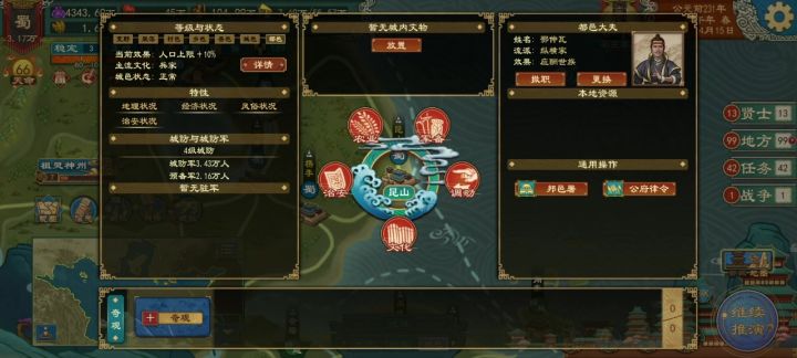 bug截图