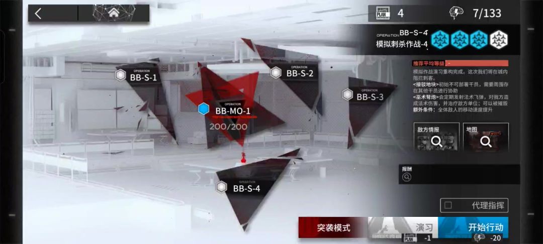 BB-S-4突袭 模拟刺杀作战-4 过法分享截图