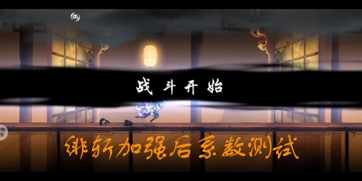 绯斩加强后系数测试截图