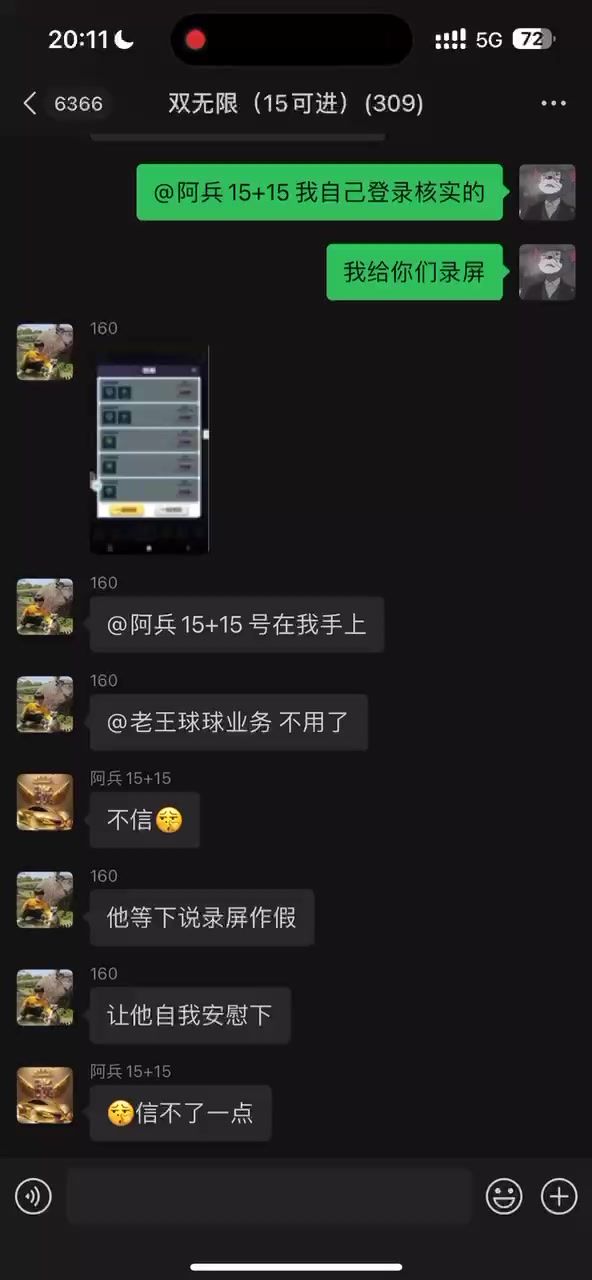 官方怎么说?给托发奖励发错了?截图