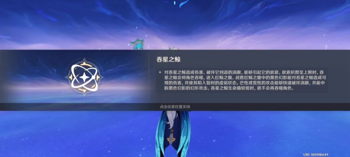 打了好几次终于打过鲸鱼了截图