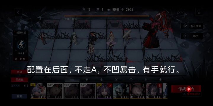 于连28w简单轴,全队无能量锁,很好抄截图