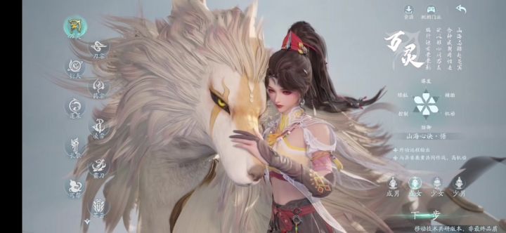无界门派展示截图