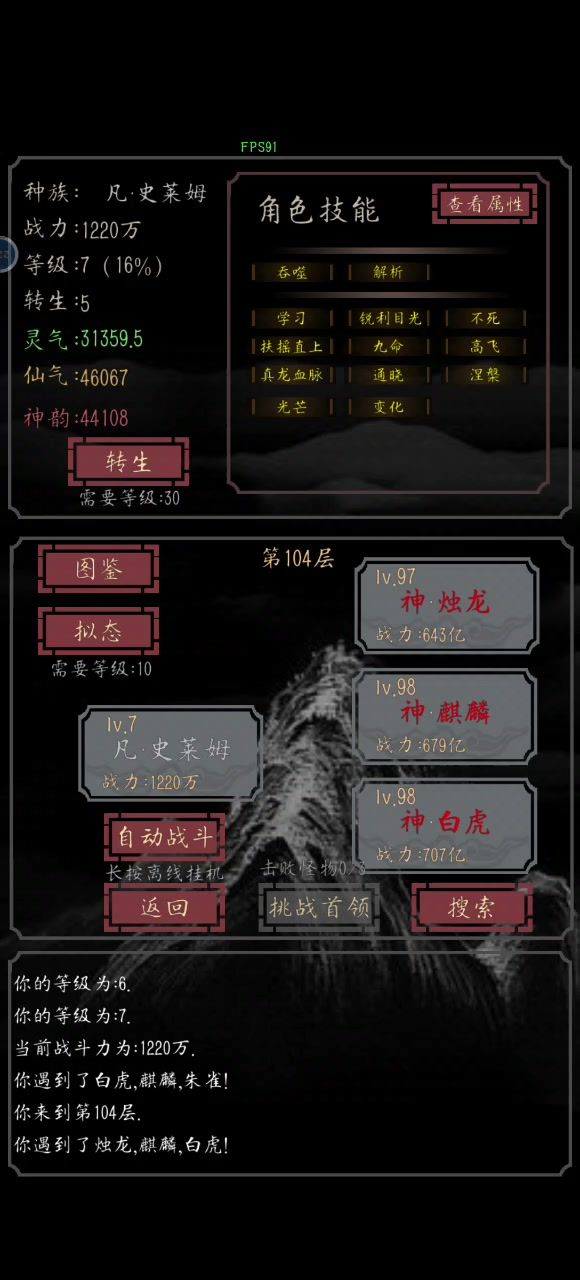 要什么拟态,一路莽就对了截图