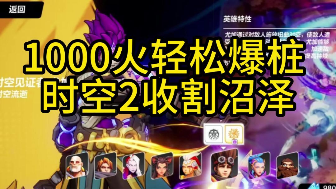 时空二 1000火爆桩！8-4站撸游泳，详细攻略！火炬之光无限截图
